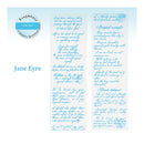 Poppy Crafts Fragments of Literary Quotations PET Sticker Roll - Jane Eyre