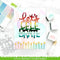 Lawn Clippings Stencils - Background Balloon