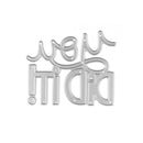 Poppy Crafts Cutting Dies