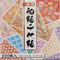 Aitoh Origami Paper 3"X3" 300 pack Washi Chiyogmai, Twinkle 10 Patterns