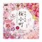 Aitoh - Origami Paper 5.875in x 5.875in  28 pack - Floral Pattern