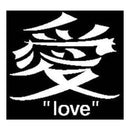 Sei - White 3 Chinese Symbols