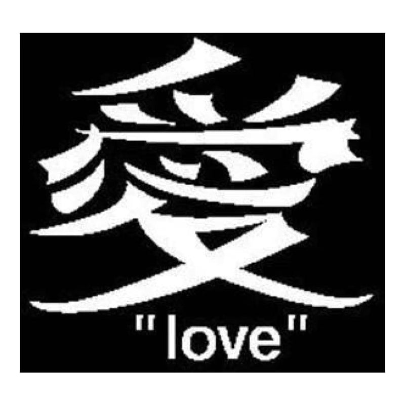 Sei - White 3 Chinese Symbols